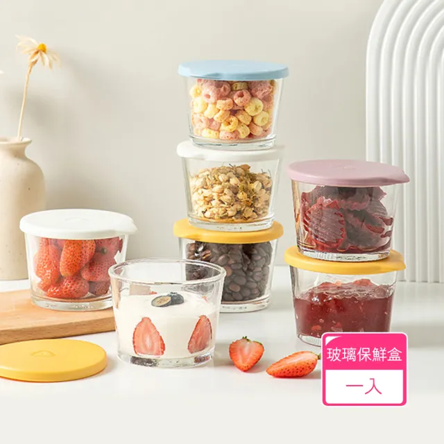 食品級材質圓形玻璃保鮮盒 冰箱冷藏水果點心優格分裝飯盒(1入)