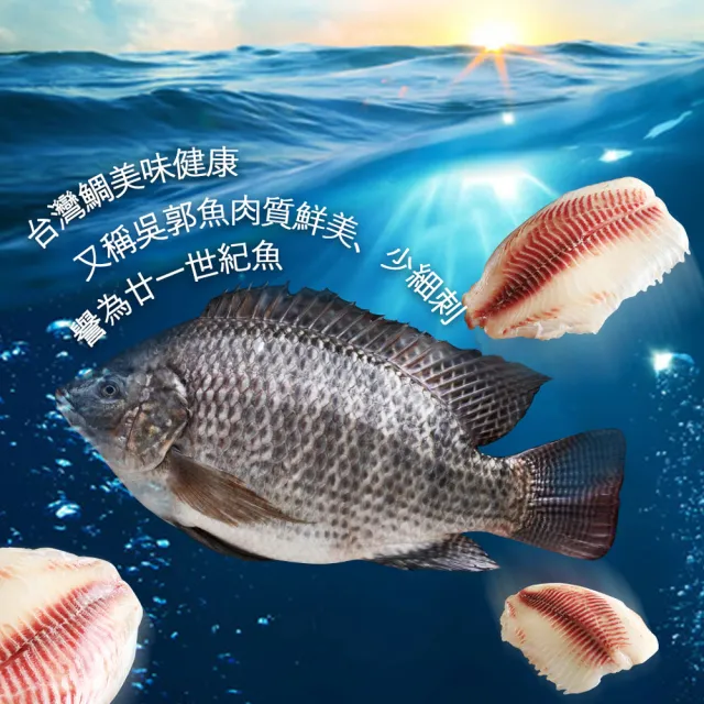 【優鮮配】特大無CO外銷生食鯛魚清肉片10片(150-200g/片)