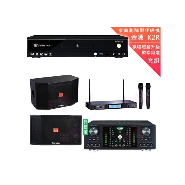 【金嗓】CPX-900 K2R+DB-7AN+TR-5600+KARABAR KB-4310M(4TB點歌機+擴大機+無線麥克風+喇叭)