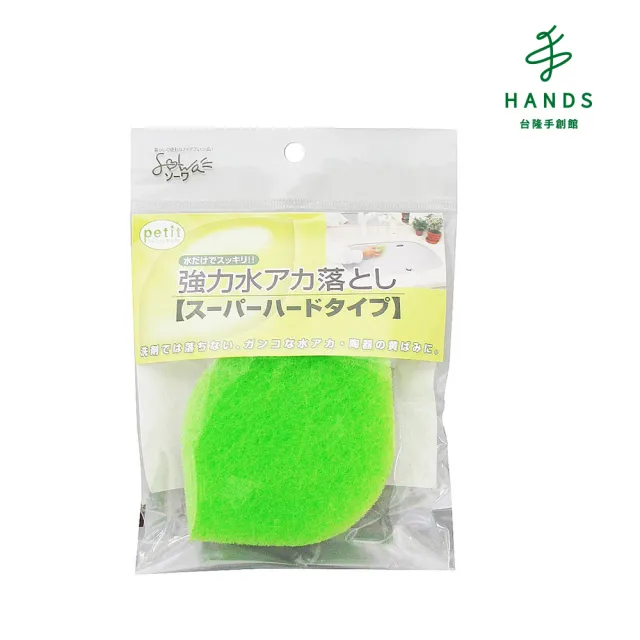 【台隆手創館】日本製陶瓷用強力除水垢海綿刷 葉型
