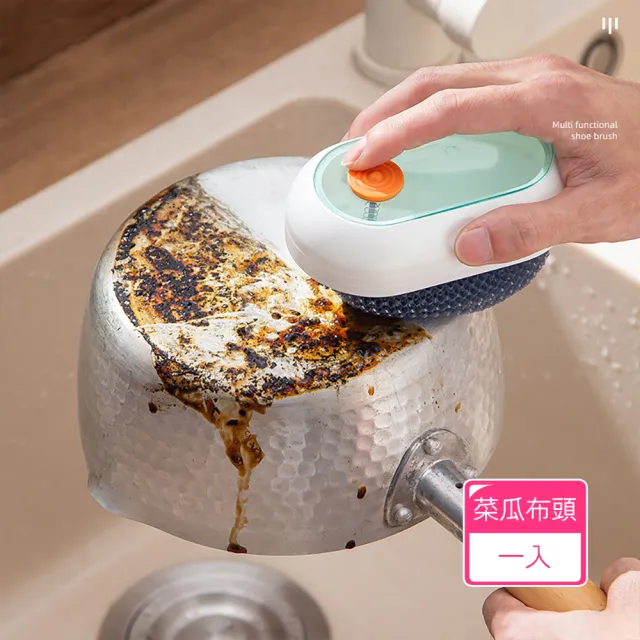 按壓式可補充清潔劑型洗清潔 刷頭可拆洗透氣易乾洗鍋刷(菜瓜布刷頭款1入)
