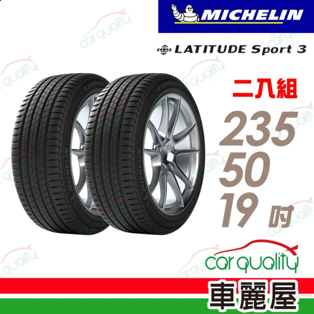 【Michelin 米其林】輪胎米其林 LAT-SPORT3 2355019_二入組_235/50/19(車麗屋)
