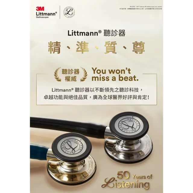 【3M】Littmann 心臟科精密型聽診器 2176 尊爵黑色管/煙燻黑聽頭(聽診器權威 全球醫界好評與肯定)