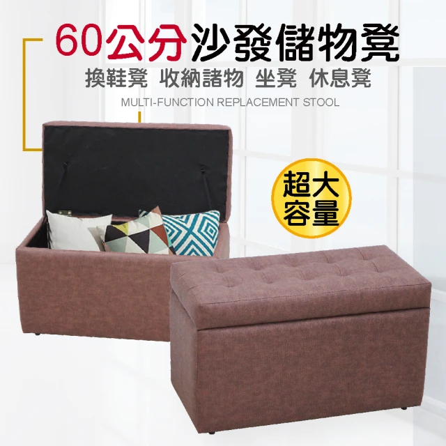 【CLORIS】乳膠皮收納沙發椅凳60公分(咖啡)
