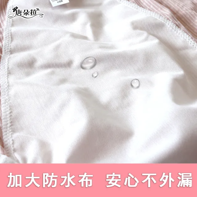 【唐朵拉】兩件組-超加大尺碼生理褲 夢幻浪漫蕾絲內褲(大尺碼安心防漏生理褲 626)