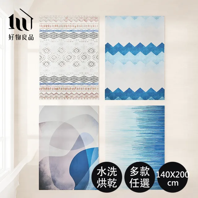 【好物良品】140x200cm_簡約輕奢長形高密度水晶法蘭絨短絨毛可機洗防滑地毯地墊(客廳臥室沙發茶几墊)