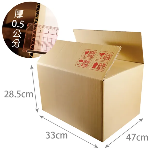 【史泰博】A愣8號紙箱/10入(台灣製造 AB楞五層紙箱 47x33x28.5x厚0.5cm)