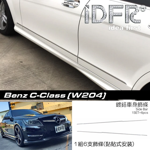 IDFR Benz 賓士 C-class W204 2011~2014 鍍鉻銀 車身飾條 車門車側飾條(W204 車身飾條 鍍鉻 改裝)