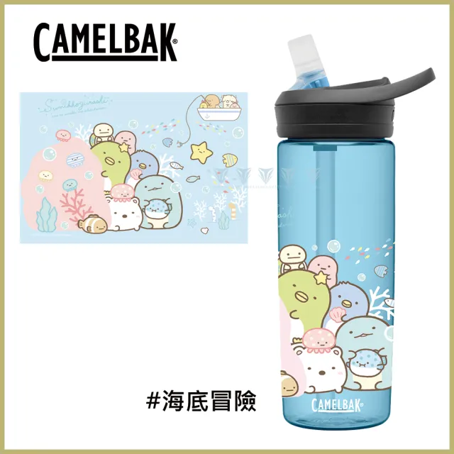 【CAMELBAK】600ml eddy+多水吸管水瓶 限定款(角落小夥伴/角落生物 限量水瓶)