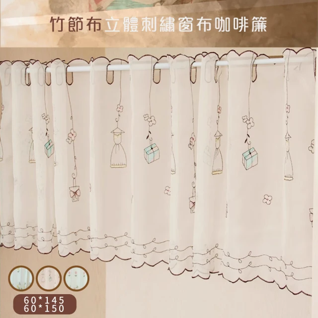 窗簾紗