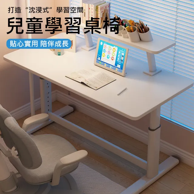 【諾必行】可升降簡約兒童學習桌椅-120CM(作業桌子 電腦桌 寫字桌 大白書桌)