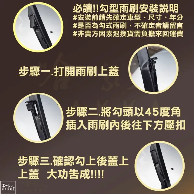 【MK】LUXGEN U7 SUV 專用三節式雨刷(26吋 16吋 10-12/04年後 哈家人)