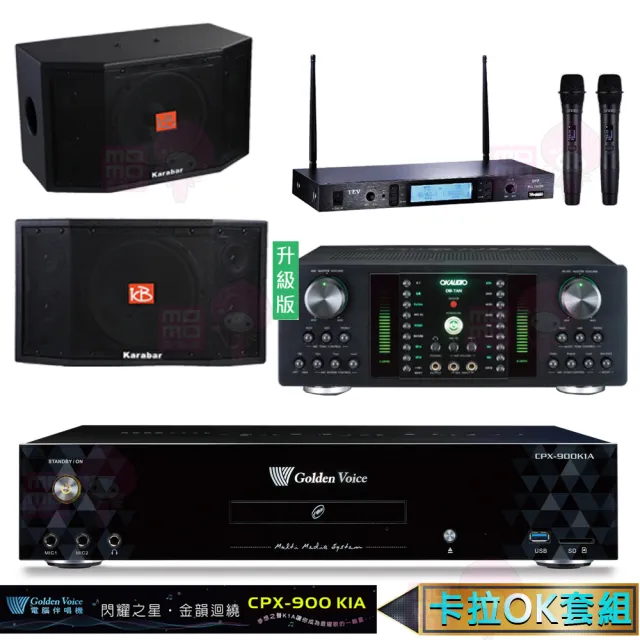 【金嗓】CPX-900 K1A+DB-7AN+TR-5600+KARABAR KB-4310M(4TB點歌機+擴大機+無線麥克風+喇叭)