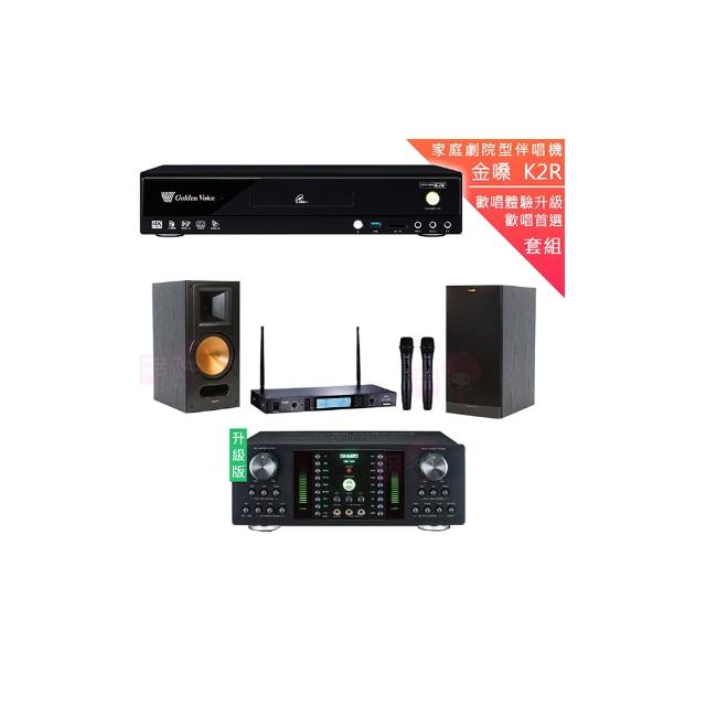 【金嗓】CPX-900 K2R+DB-7AN+TR-5600+RB-81II(4TB點歌機+擴大機+無線麥克風+喇叭)