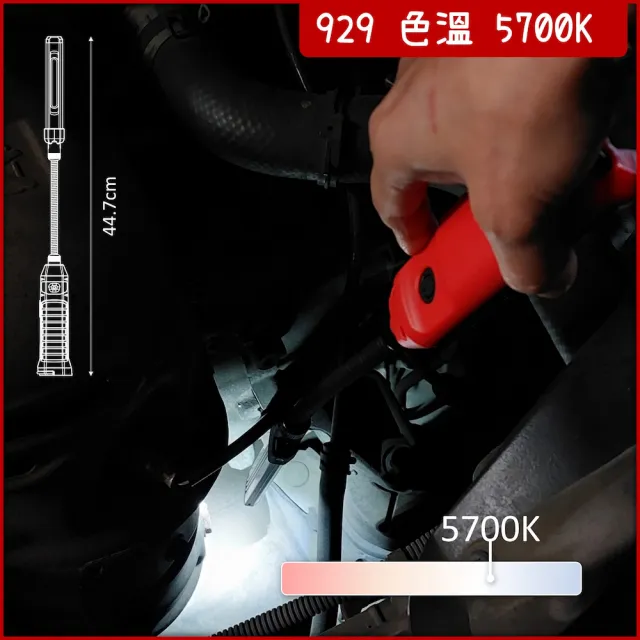【SCI】FW-929B 超亮蛇管強力磁吸工作燈(檢查燈 手持工作燈 LED工作燈)