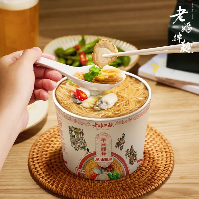 【老媽拌麵】干貝蚵仔風味麵線3碗(1份/碗)