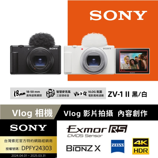 SONY 索尼 Digital Camera ZV-1 數位