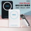 【MINIQ】15W磁吸立架 10000無線充電 PD+QC3.0電量顯示行動電源