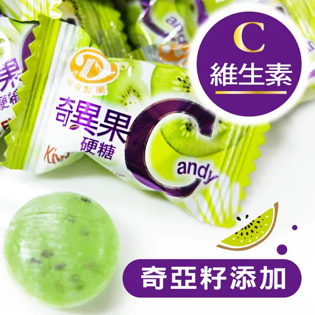 【惠香】奇異果C糖100g(維生素C添加 水果硬糖喉糖)