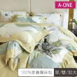 【買一送一】A-ONE 台灣製 100%萊賽爾床包枕套組(單人/雙人/加大 均一價-多款任選)