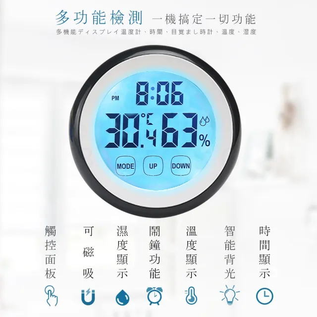 【Beroso 倍麗森】買一送一觸控智慧型多功能溫濕度計-兩色可選(時鐘 夜燈 寶寶房 開學 雨天 潮濕 電子鐘)