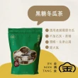 【Jinmantang 金滿堂】黑糖茶磚/黑糖薑茶 任選(無添加色素、防腐劑)
