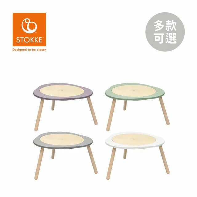 【STOKKE】官方授權 MuTable V2 多功能遊戲桌(多款可選)