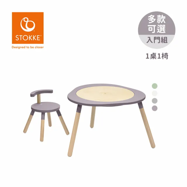 【STOKKE】官方授權 MuTable V2 多功能遊戲桌入門組(一桌一椅-多款可選)