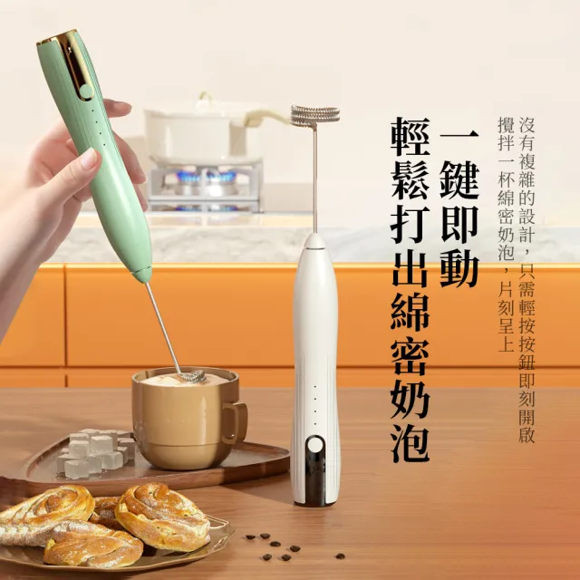 【SUNORO】無線電動打奶泡器/攪拌器/起泡器/打蛋器/打發器(奶泡攪拌頭+烘琣攪拌頭)