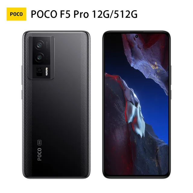 POCO】F5 Pro 5G 6.67吋(12G/512G)(軍事防摔全包覆手機殼組) - momo