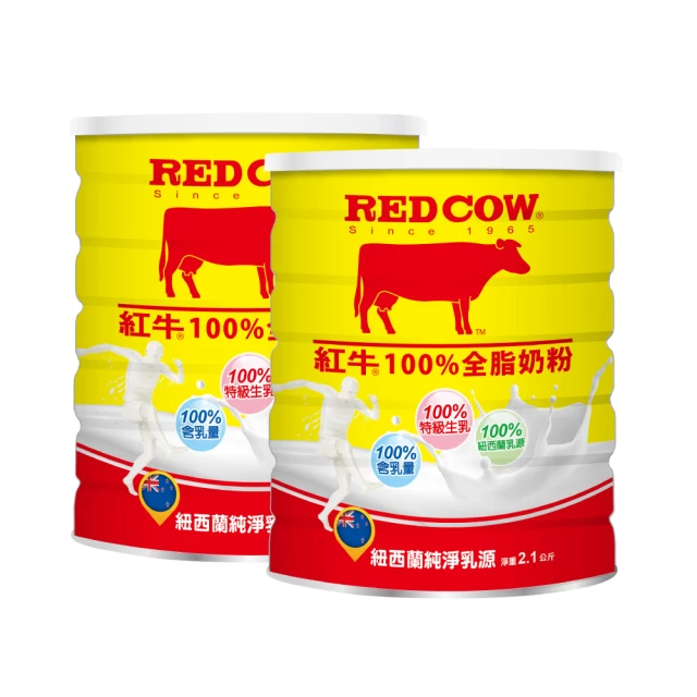 【RED COW紅牛】100%全脂奶粉2.1kgX2罐