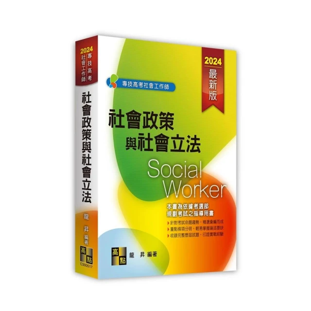 社會工作直接服務優惠推薦