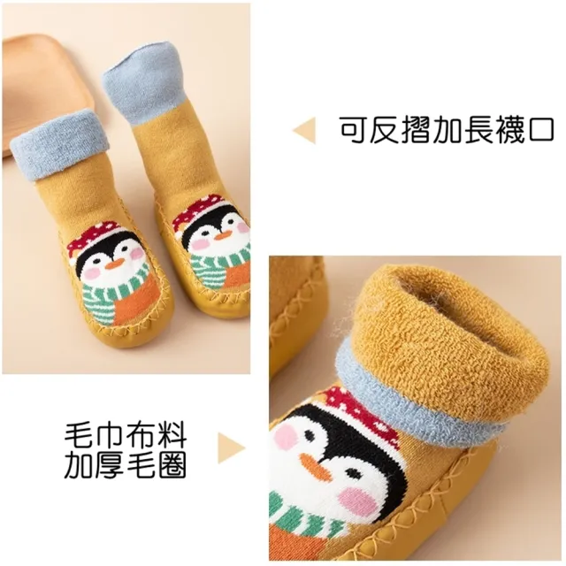 【橘魔法】可愛動物總匯毛圈棉室內鞋襪(防滑膠點 地板襪 襪子 室內鞋 兒童 童襪鞋 男童 女童 保暖 厚)
