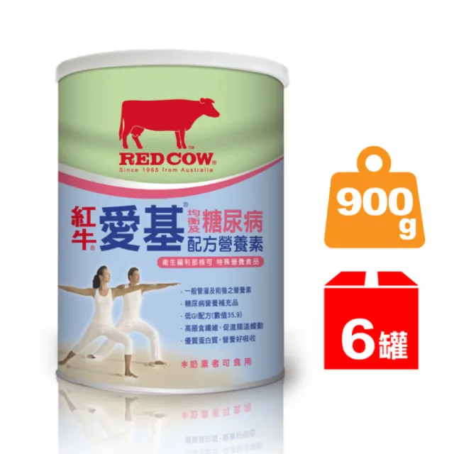 【RED COW 紅牛】官方直營 愛基均衡及糖尿病配方營養素-900g(6罐)
