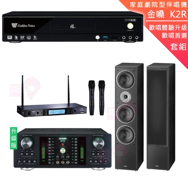 金嗓金嗓 CPX-900 K2R+DB-7AN+TR-5600+Monitor supreme 1002(4TB點歌機+擴大機+無線麥克風+落地式喇叭)