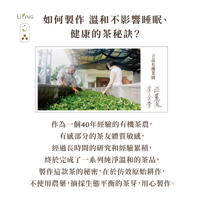 【立品茶園】無農藥兒茶素綠茶茶葉50gx4包x2盒(共0.3斤)