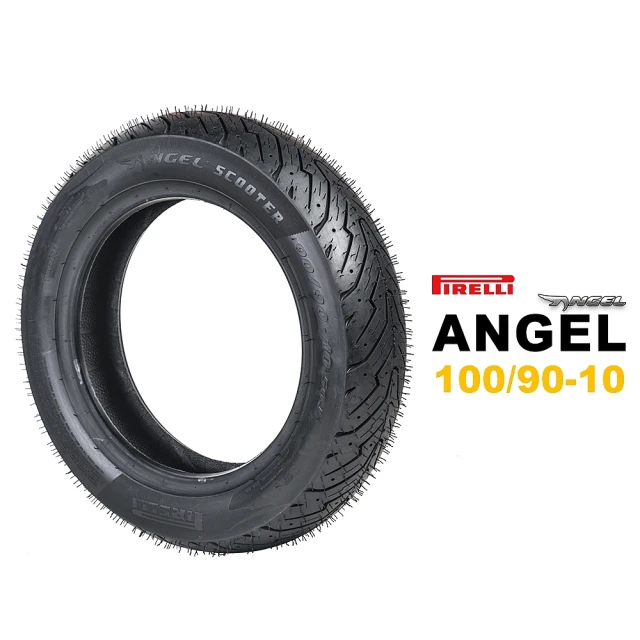 PIRELLI 倍耐力PIRELLI 倍耐力 ANGEL SCOOTER 天使胎 輪胎(100/90-10 F/R 前輪 後輪)