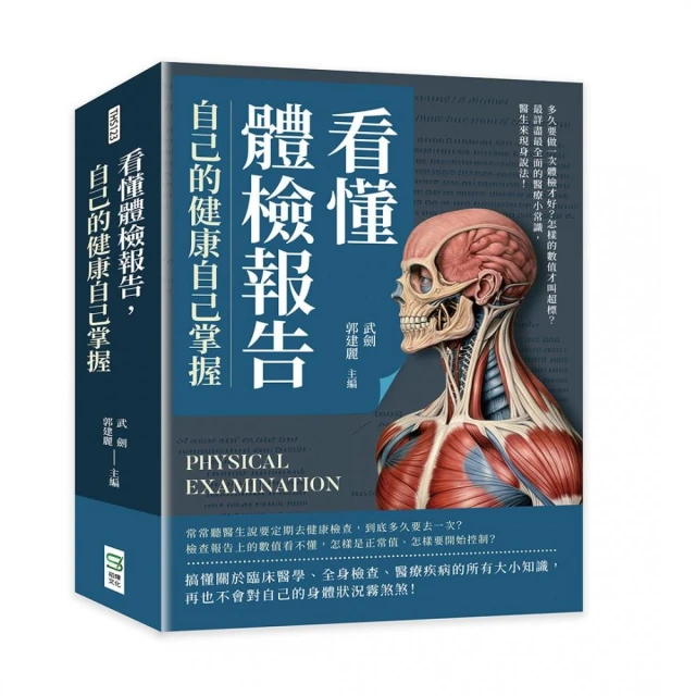 然後，你就中毒了：來不及後悔的毒物真相，跟著醫師秒懂食品安全