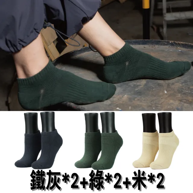 【FOOTER除臭襪】6入組-素面輕壓力船短襪(T110M/L/XL)