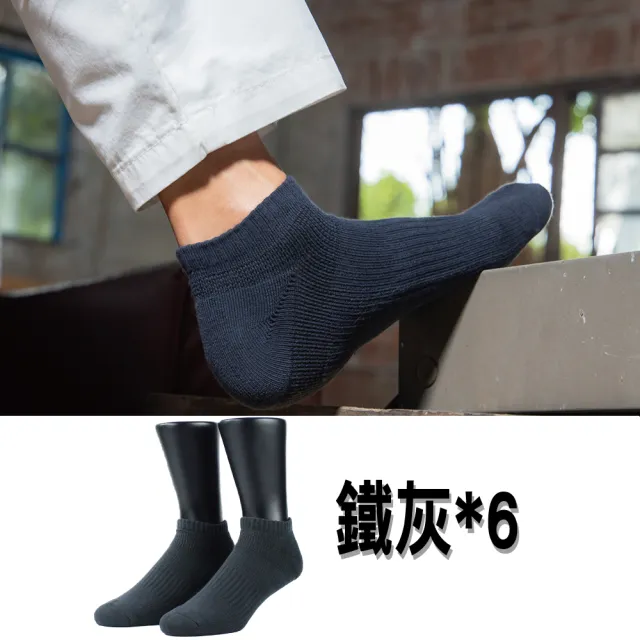 【FOOTER除臭襪】6入組-素面輕壓力船短襪(T110M/L/XL)