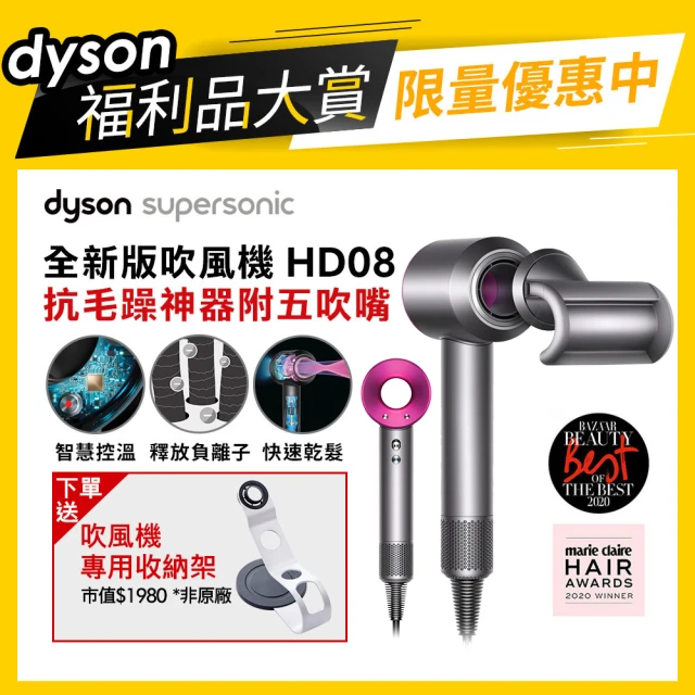 dyson 戴森dyson 戴森 限量福利品 HD08 Supersonic 限量 全新版 吹風機 溫控 負離子(桃色)