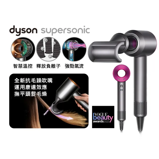 dyson 戴森 HD08 Supersonic 限量 全新版 吹風機 溫控 負離子(桃色)