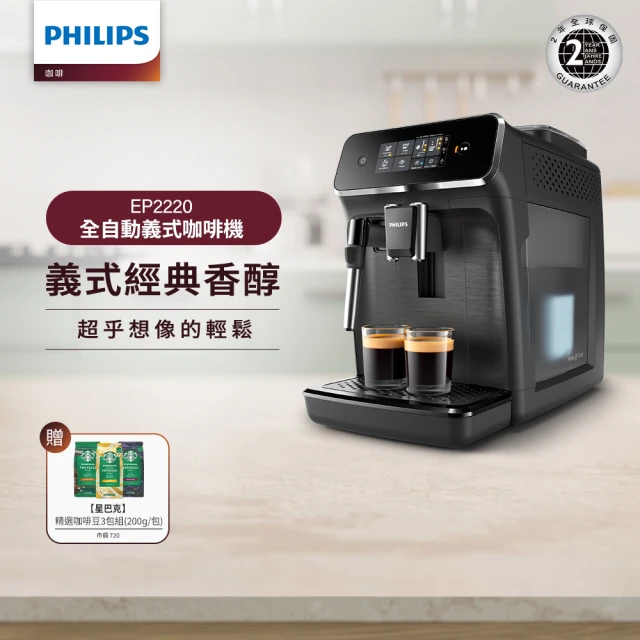 Philips 飛利浦 雙溫萃取全自動義式咖啡機 經典銀(E