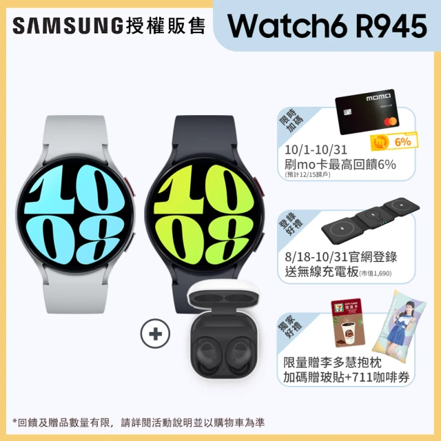 SAMSUNG 三星BudsFE耳機組 SAMSUNG 三星 Galaxy Watch6 R945 LTE版 44mm
