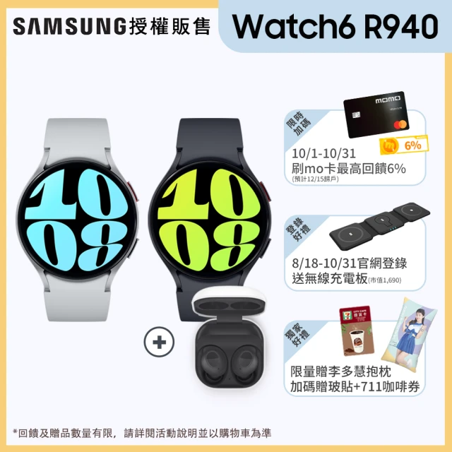 SAMSUNG 三星BudsFE耳機組 SAMSUNG 三星 Galaxy Watch6 R940 藍牙版 44mm