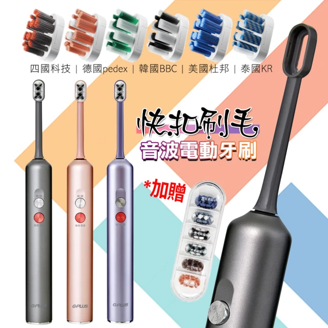 Oral-B 歐樂B iO TECH 微震科技電動牙刷(微磁