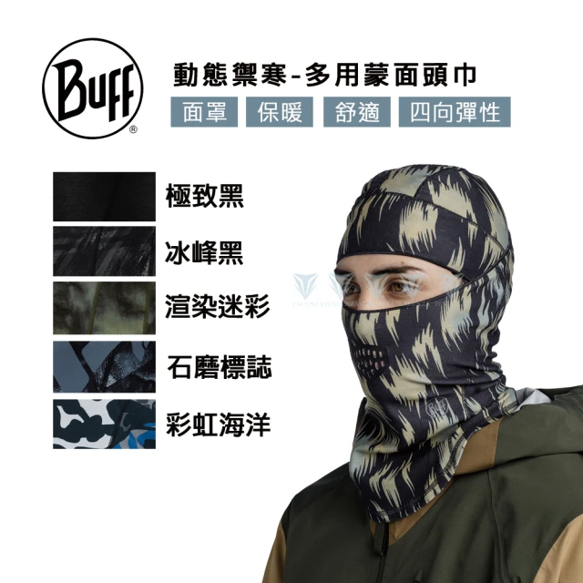BUFF 動態禦寒-多用蒙面頭巾-多色可選(BUFF/保暖/