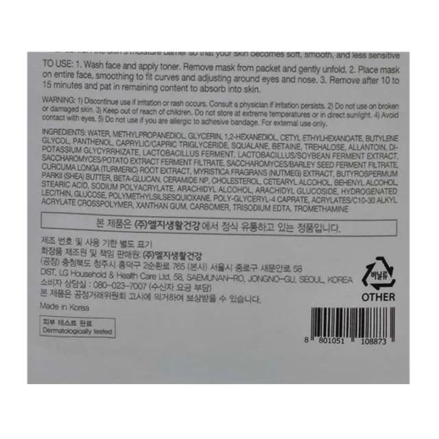 【PHYSIOGEL 潔美淨】層脂質完美保濕乳霜面膜X10片+4片(28ml/片)