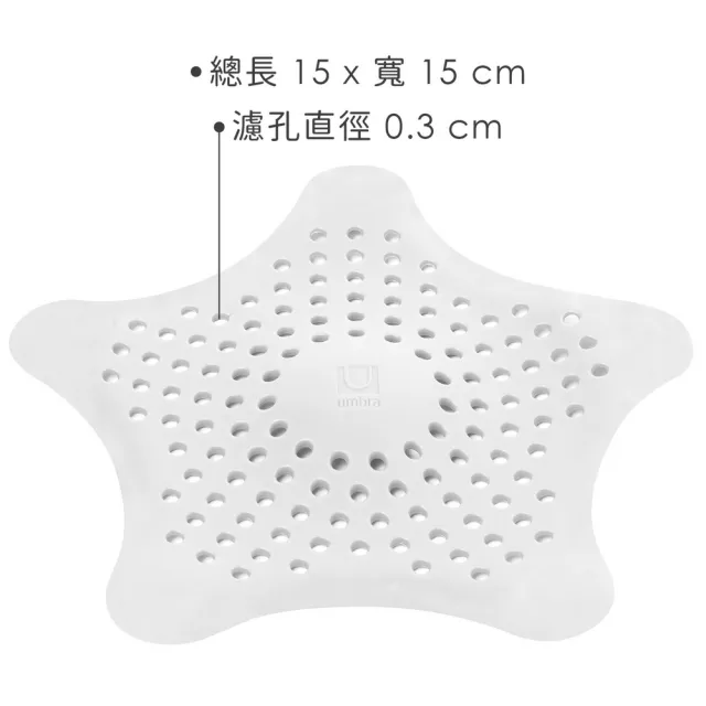 【UMBRA】加拿大 海星水槽濾網 雲朵白15cm  / 出水口 排水孔 過濾網