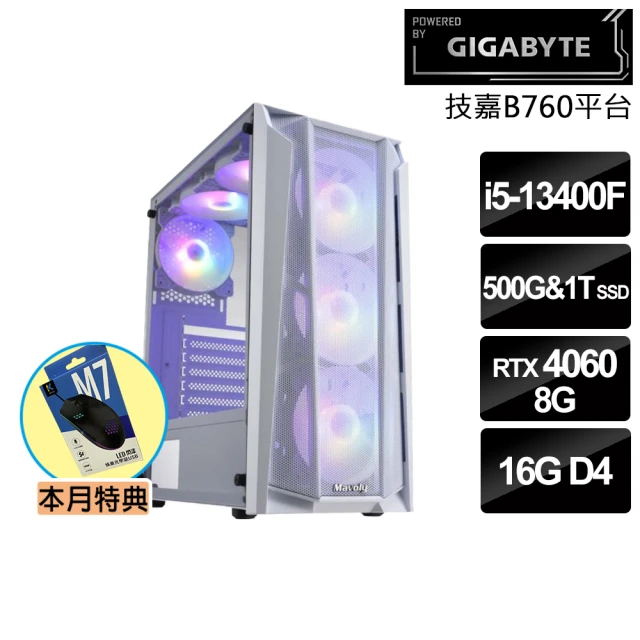 技嘉平台 i5十核GeForce RTX 4060{碎星冰刀